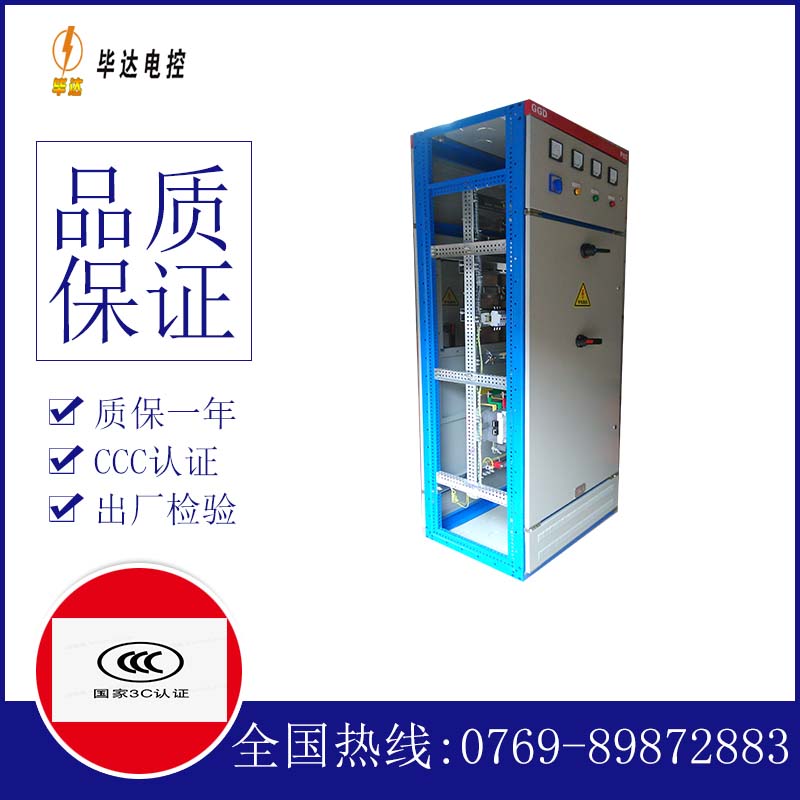 洮南GGD固定式开关柜