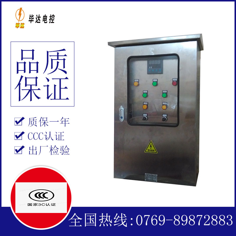 洮南控制箱