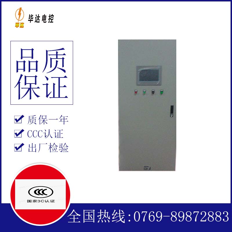 洮南变频控制箱