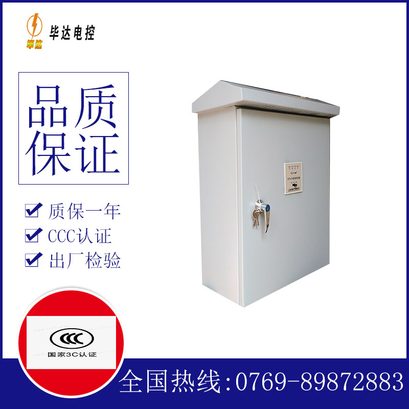 洮南排污泵控制箱