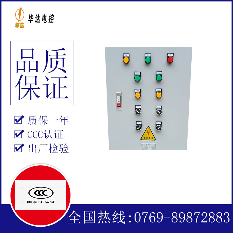 洮南水泵控制箱