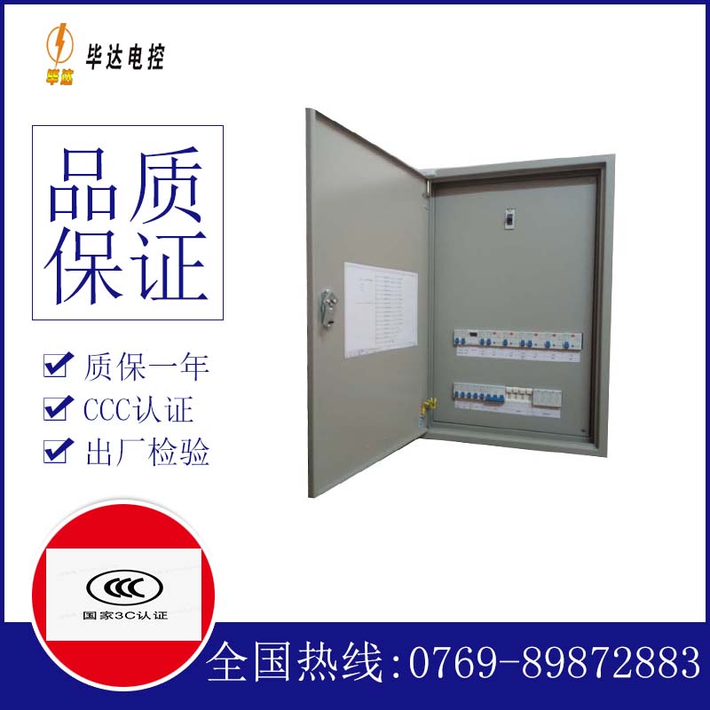 洮南成套配电箱